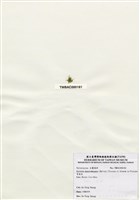 藏品(網結網葉藻)的圖片